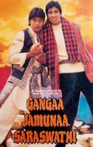 Gangaa Jamunaa Saraswathi